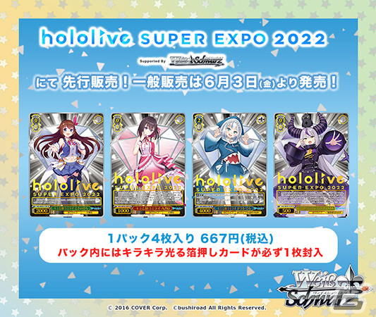 「ヴァイスシュヴァルツ」に「トイストーリー」が参戦！「ブシロードTCG戦略発表会2022春」レポートの画像46