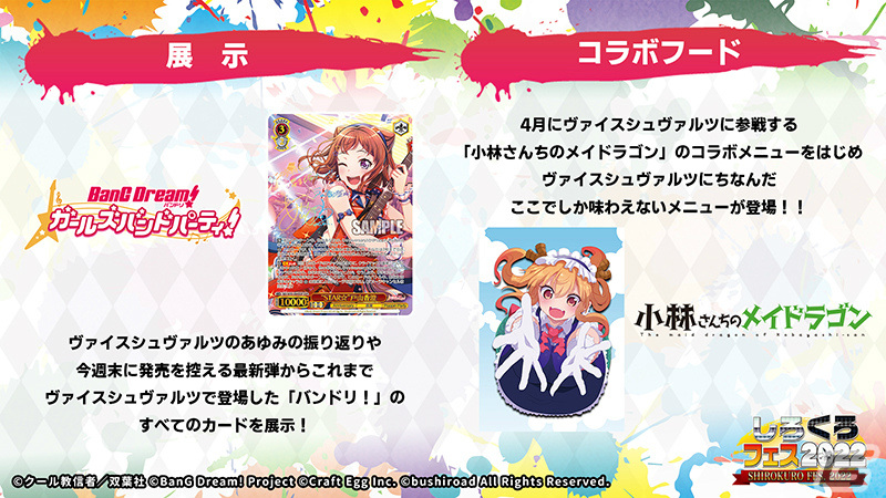 「ヴァイスシュヴァルツ」に「トイストーリー」が参戦！「ブシロードTCG戦略発表会2022春」レポートの画像50