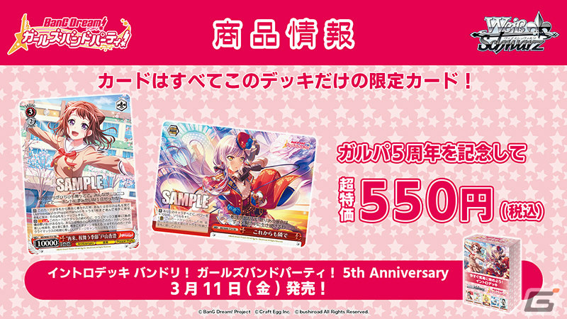 「ヴァイスシュヴァルツ」に「トイストーリー」が参戦！「ブシロードTCG戦略発表会2022春」レポートの画像57