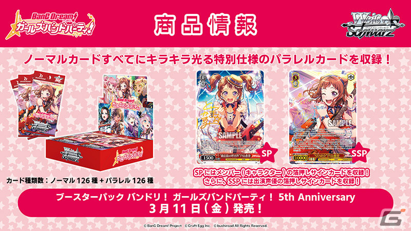 「ヴァイスシュヴァルツ」に「トイストーリー」が参戦！「ブシロードTCG戦略発表会2022春」レポートの画像58