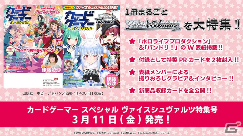 「ヴァイスシュヴァルツ」に「トイストーリー」が参戦！「ブシロードTCG戦略発表会2022春」レポートの画像59
