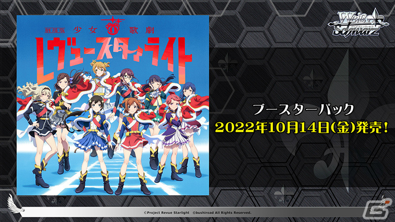 「ヴァイスシュヴァルツ」に「トイストーリー」が参戦！「ブシロードTCG戦略発表会2022春」レポートの画像64