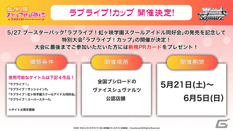 「ヴァイスシュヴァルツ」に「トイストーリー」が参戦！「ブシロードTCG戦略発表会2022春」レポートの画像74