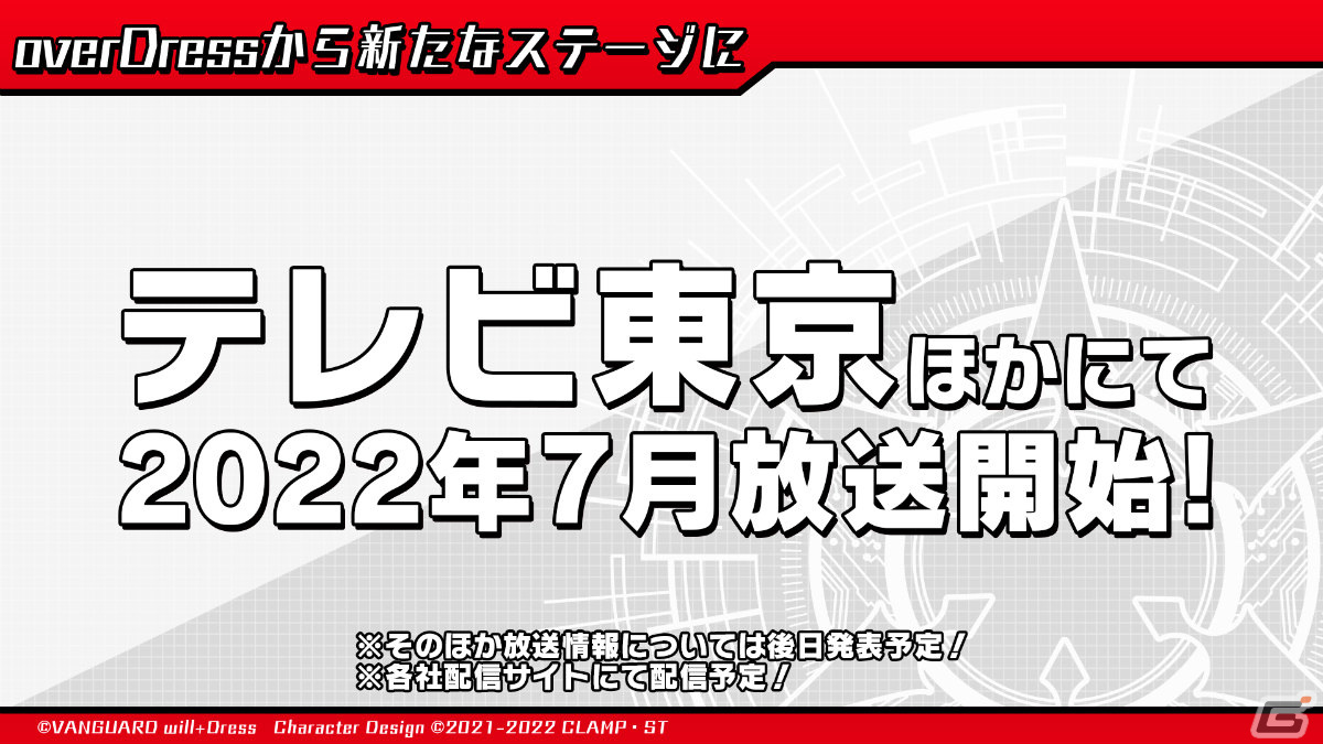 「ヴァイスシュヴァルツ」に「トイストーリー」が参戦！「ブシロードTCG戦略発表会2022春」レポートの画像8