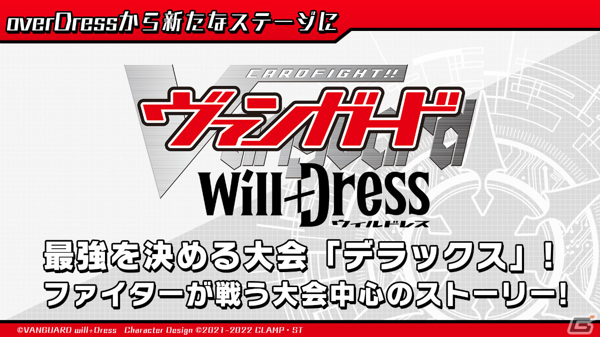 「ヴァイスシュヴァルツ」に「トイストーリー」が参戦！「ブシロードTCG戦略発表会2022春」レポートの画像9