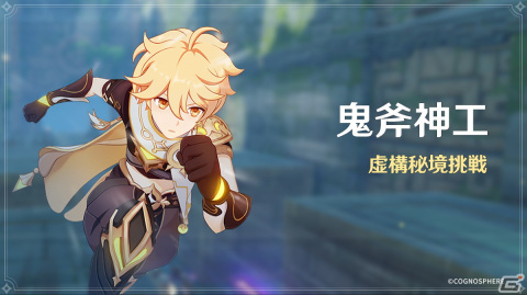 「原神」★5「雷電将軍（CV：沢城みゆき）」と★5「珊瑚宮心海（CV：三森すずこ）」が再登場するイベント祈願が配信開始！の画像10