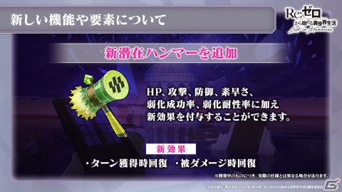 「Re:ゼロから始める異世界生活 Lost in Memories」新章3「犬鬼挽歌」（前半）は3月9日に公開！エミリアをピックアップしたガチャもの画像29