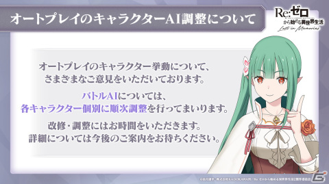 「Re:ゼロから始める異世界生活 Lost in Memories」新章3「犬鬼挽歌」（前半）は3月9日に公開！エミリアをピックアップしたガチャもの画像30