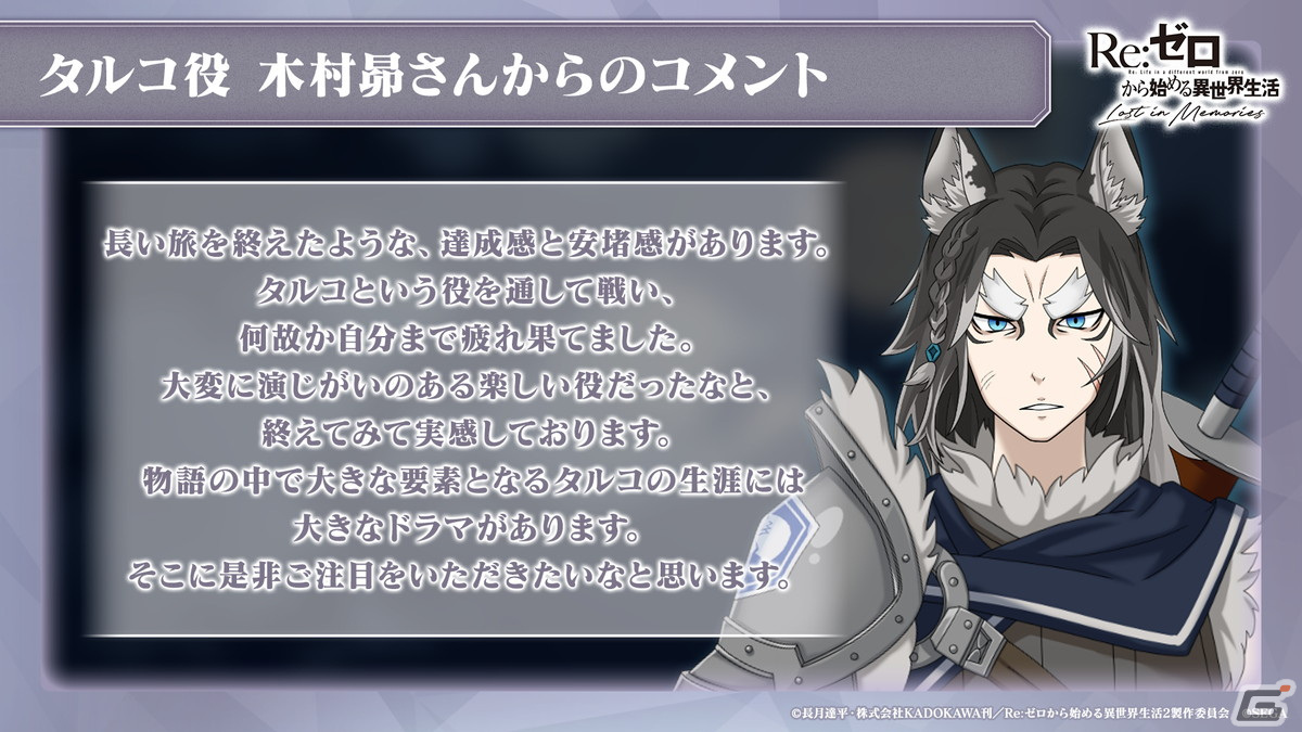 「Re:ゼロから始める異世界生活 Lost in Memories」新章3「犬鬼挽歌」（前半）は3月9日に公開！エミリアをピックアップしたガチャもの画像13