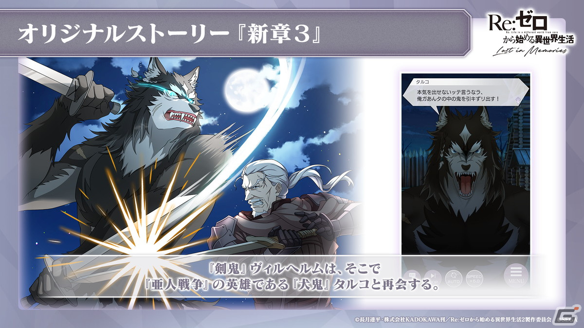 「Re:ゼロから始める異世界生活 Lost in Memories」新章3「犬鬼挽歌」（前半）は3月9日に公開！エミリアをピックアップしたガチャもの画像15