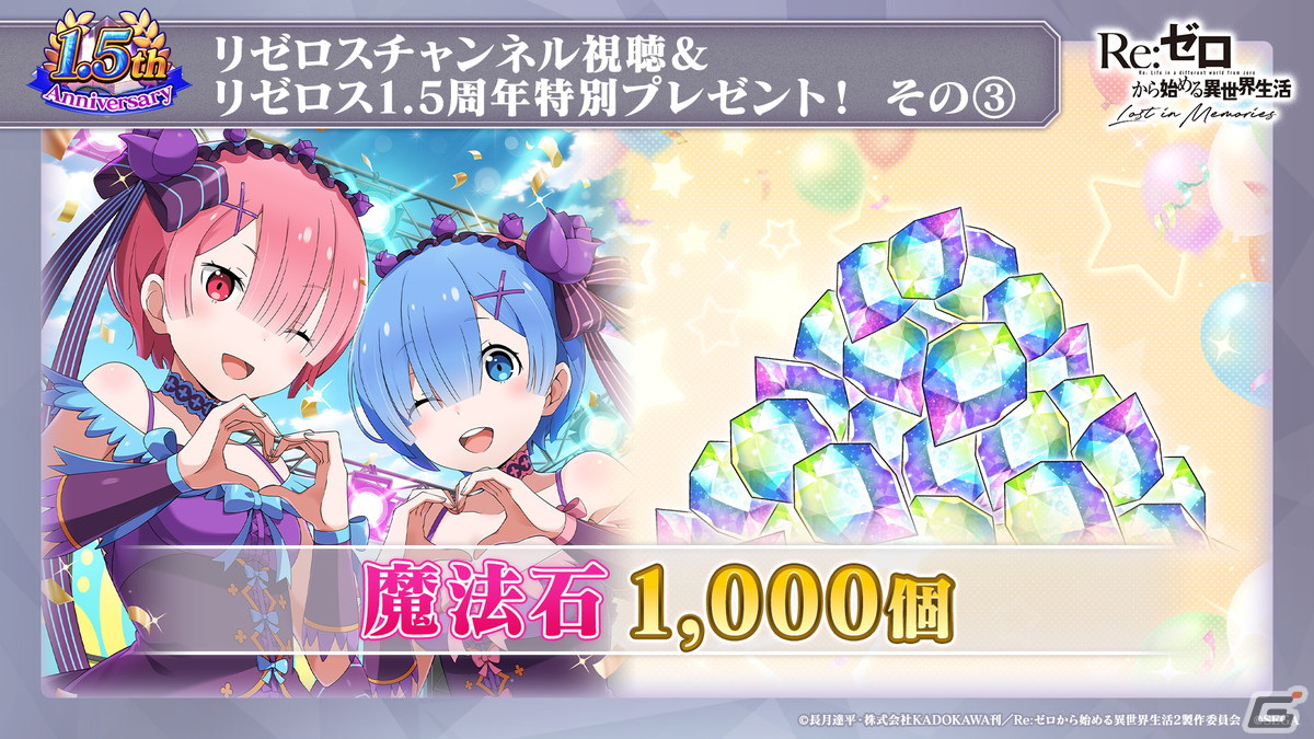 「Re:ゼロから始める異世界生活 Lost in Memories」新章3「犬鬼挽歌」（前半）は3月9日に公開！エミリアをピックアップしたガチャもの画像37