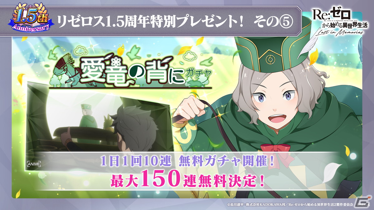 「Re:ゼロから始める異世界生活 Lost in Memories」新章3「犬鬼挽歌」（前半）は3月9日に公開！エミリアをピックアップしたガチャもの画像39