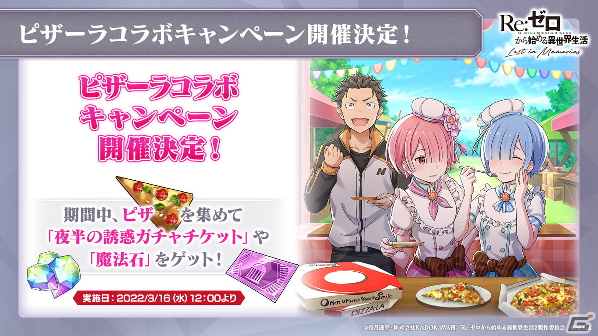 「Re:ゼロから始める異世界生活 Lost in Memories」新章3「犬鬼挽歌」（前半）は3月9日に公開！エミリアをピックアップしたガチャもの画像41
