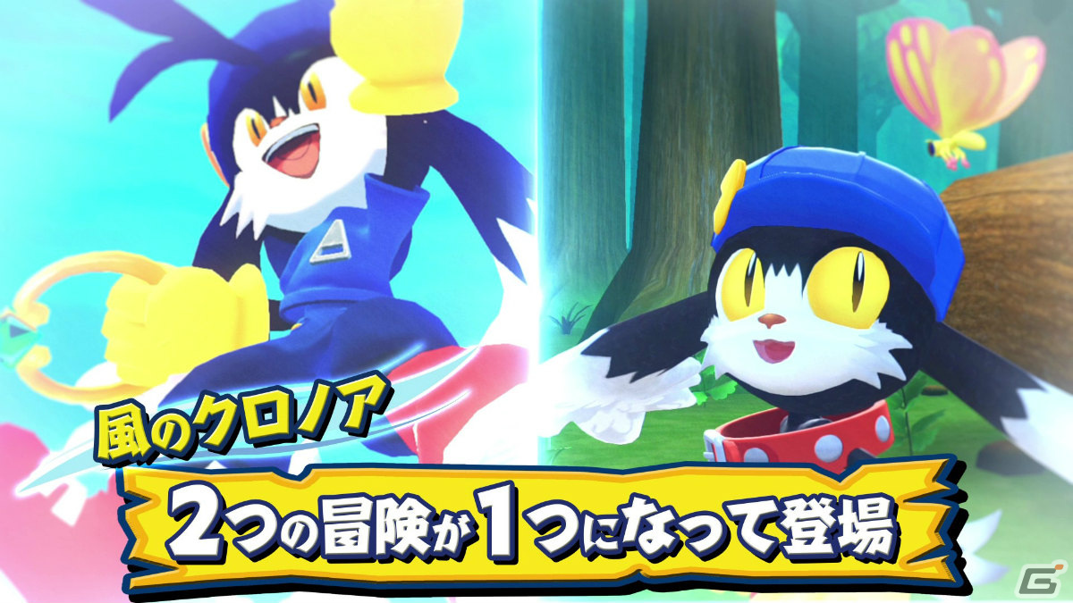 「風のクロノア 1＆2アンコール」ビジュアルアートブックやグラスセットなどを同梱したアソビストア特装版が発売決定！の画像2