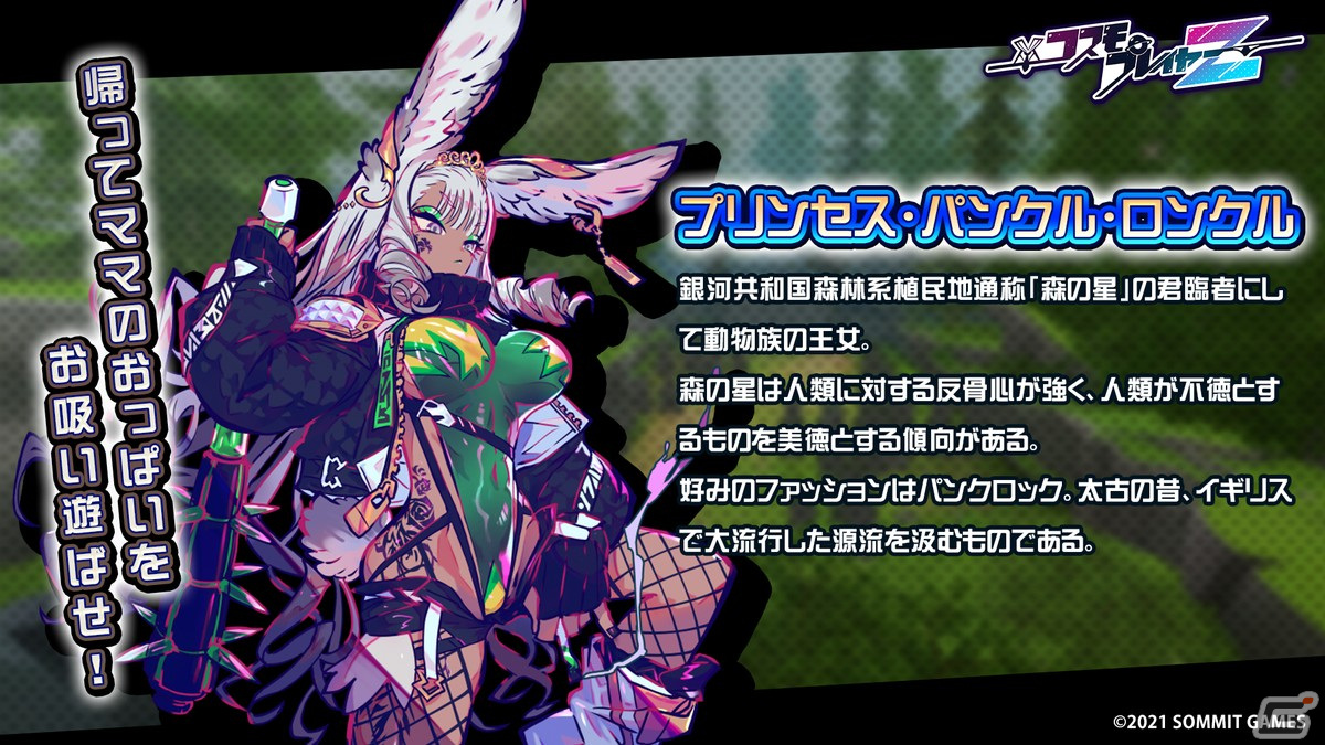 Steam版「コスモプレイヤーZ」が3月19日に配信！ランダム抽選のスキルで戦略が変化するアクションシューティングの画像12