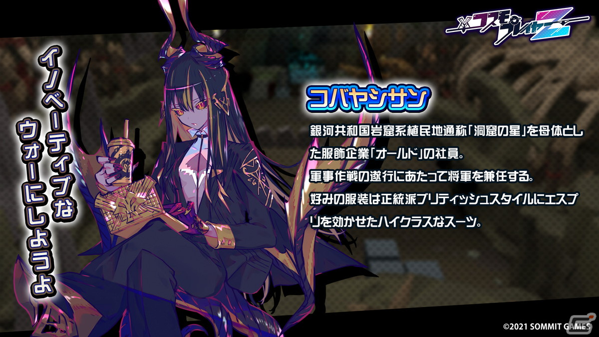 Steam版「コスモプレイヤーZ」が3月19日に配信！ランダム抽選のスキルで戦略が変化するアクションシューティングの画像13