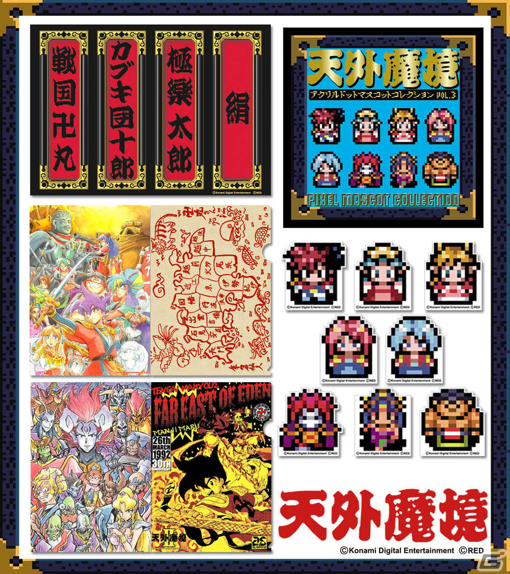 天外魔境ii 卍maru の30周年を記念したポップアップストア ミニ原画展が3月14日より新宿マルイアネックスで実施 Gamer