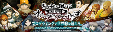 プログラミングを楽しく学べるゲームコンテンツ「Paiza Programming Game」の次回作を決める投票企画が実施中！の画像7