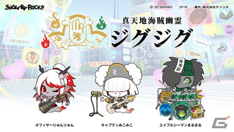「SHOW BY ROCK!! Fes A Live」2周年フェスガチャや最大200連無料ガチャなどを実施する2周年記念キャンペーンが3月11日より開催！の画像18