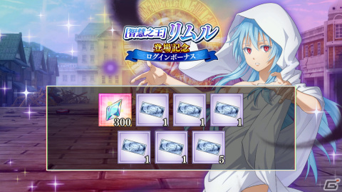 「転生したらスライムだった件 魔王と竜の建国譚」ピックアップスカウトに［智慧之王］リムルが登場！の画像5