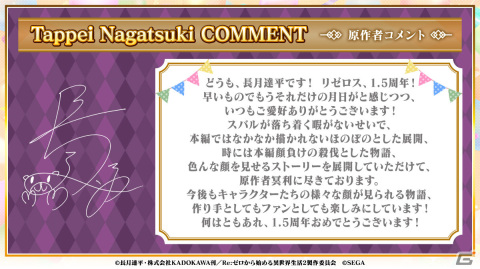 「Re:ゼロから始める異世界生活 Lost in Memories」新章3「犬鬼挽歌」（前半）が公開！新衣装のエミリアやプリシラもガチャに登場の画像2
