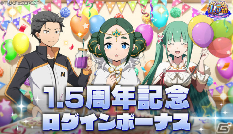 「Re:ゼロから始める異世界生活 Lost in Memories」新章3「犬鬼挽歌」（前半）が公開！新衣装のエミリアやプリシラもガチャに登場の画像20