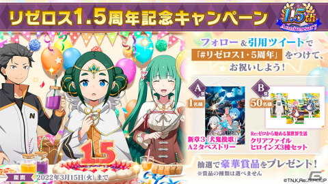 「Re:ゼロから始める異世界生活 Lost in Memories」新章3「犬鬼挽歌」（前半）が公開！新衣装のエミリアやプリシラもガチャに登場の画像23