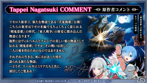 「Re:ゼロから始める異世界生活 Lost in Memories」新章3「犬鬼挽歌」（前半）が公開！新衣装のエミリアやプリシラもガチャに登場の画像6