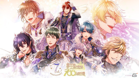 「夢王国と眠れる100人の王子様」の7周年記念ムービーが公開！推し王子のアニバーサリーボイスが楽しめるキャンペーンもの画像1