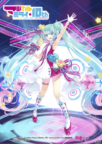 初音ミク「マジカルミライ」10th Anniversaryは大阪・東京・札幌