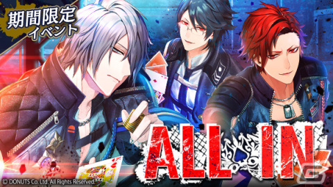 「ブラックスター -Theater Starless-」ホワイトデーイベントが実施！公演曲としてTeamW「ALL IN」が登場の画像1