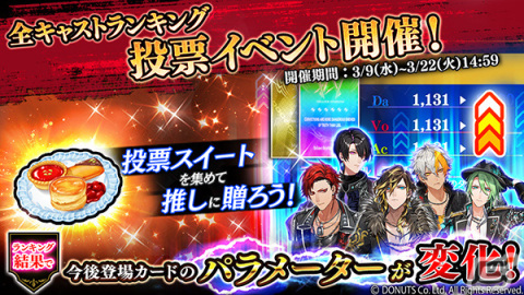 「ブラックスター -Theater Starless-」ホワイトデーイベントが実施！公演曲としてTeamW「ALL IN」が登場の画像4