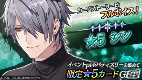 「ブラックスター -Theater Starless-」ホワイトデーイベントが実施！公演曲としてTeamW「ALL IN」が登場の画像6