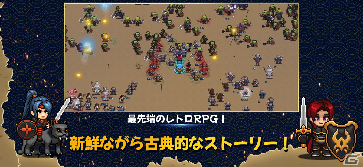 記憶を辿るドット戦略RPG「エターナルサガ：亡国の傭兵団」のサービスが開始！の画像3