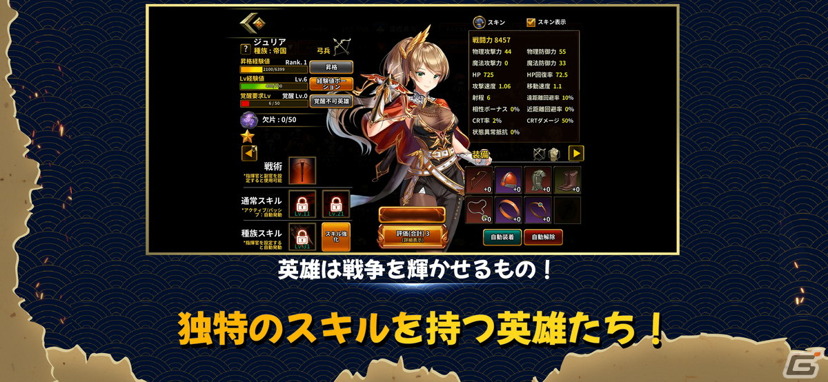 記憶を辿るドット戦略RPG「エターナルサガ：亡国の傭兵団」のサービスが開始！の画像4