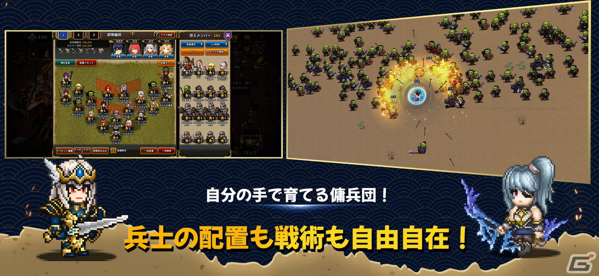 記憶を辿るドット戦略RPG「エターナルサガ：亡国の傭兵団」のサービスが開始！の画像5