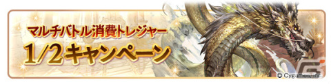 「グランブルーファンタジー」8th Anniversaryキャンペーンが3月10日より開催！毎日引ける最高100連無料ガチャなどを実施の画像12