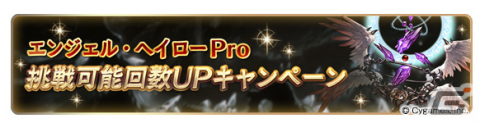「グランブルーファンタジー」8th Anniversaryキャンペーンが3月10日より開催！毎日引ける最高100連無料ガチャなどを実施の画像13