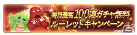 「グランブルーファンタジー」8th Anniversaryキャンペーンが3月10日より開催！毎日引ける最高100連無料ガチャなどを実施の画像2