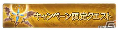 「グランブルーファンタジー」8th Anniversaryキャンペーンが3月10日より開催！毎日引ける最高100連無料ガチャなどを実施の画像4
