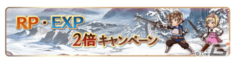 「グランブルーファンタジー」8th Anniversaryキャンペーンが3月10日より開催！毎日引ける最高100連無料ガチャなどを実施の画像6