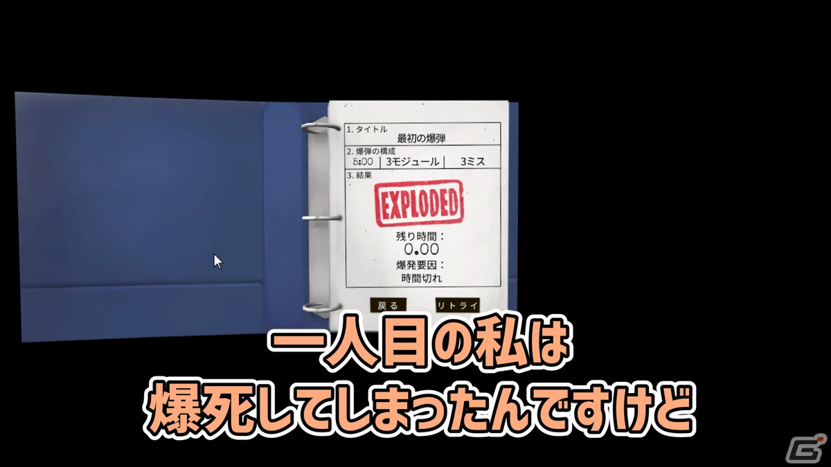 情報共有って難しい―爆弾解除シミュレーター「Keep Talking and Nobody Explodes」の実況動画をお届け！の画像3