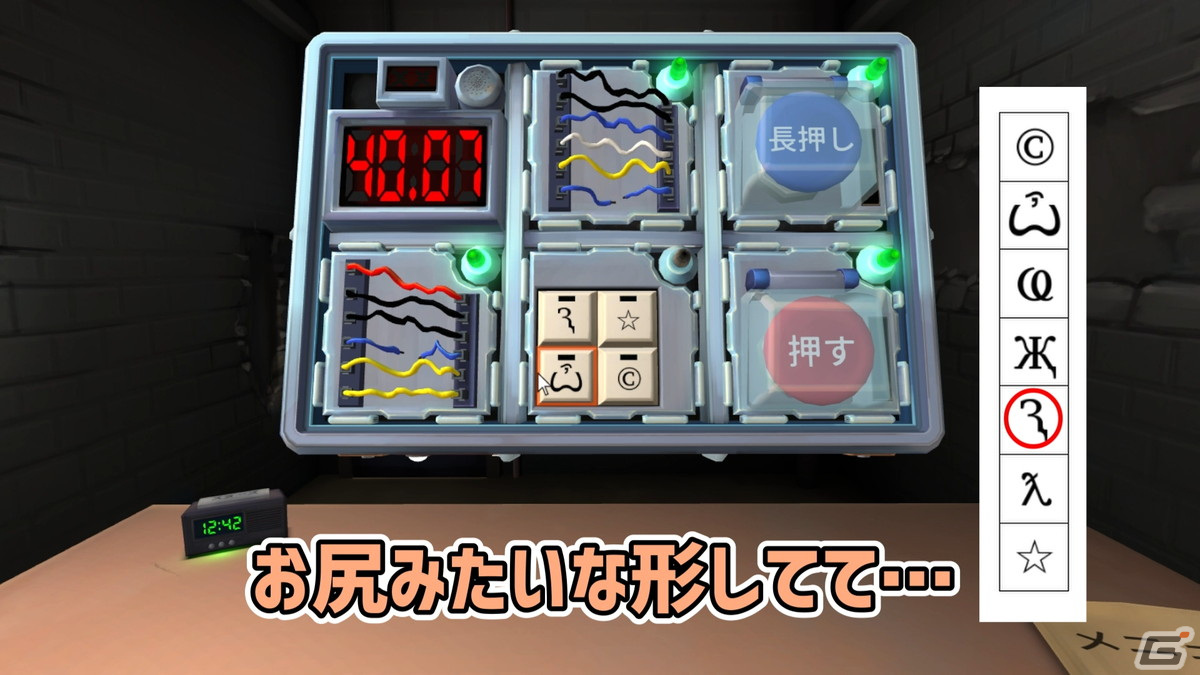 情報共有って難しい―爆弾解除シミュレーター「Keep Talking and Nobody Explodes」の実況動画をお届け！の画像5