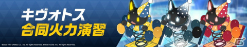 「ブルーアーカイブ -Blue Archive-」イベント「革命のイワン・クパーラ～髭とプリンとレッドウィンター～」が復刻！の画像8