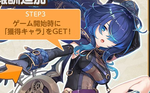 「天啓パラドクス」の事前登録者数が10万人を突破！事前登録ガチャには報酬が追加