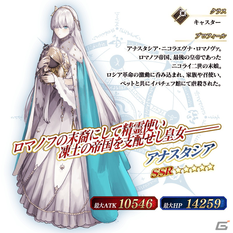 「Fate/Grand Order」第2部第1章クリア応援施策「Road to 7 ［Lostbelt No.1］」が開催！の画像15