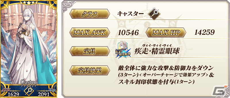 「Fate/Grand Order」第2部第1章クリア応援施策「Road to 7 ［Lostbelt No.1］」が開催！の画像16