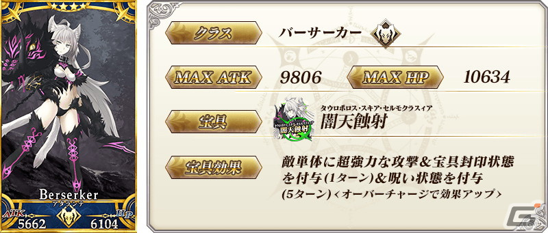 「Fate/Grand Order」第2部第1章クリア応援施策「Road to 7 ［Lostbelt No.1］」が開催！の画像17