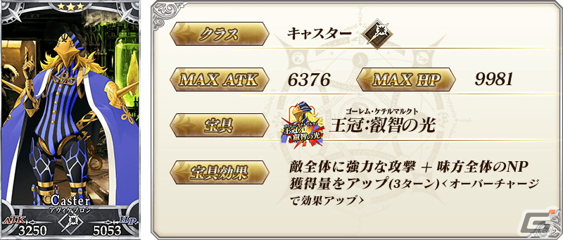 「Fate/Grand Order」第2部第1章クリア応援施策「Road to 7 ［Lostbelt No.1］」が開催！の画像18