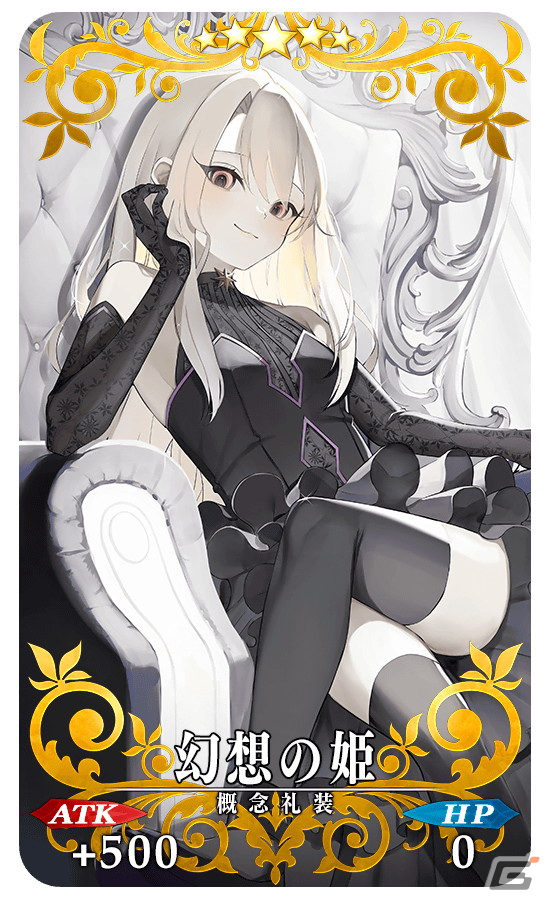 「Fate/Grand Order」第2部第1章クリア応援施策「Road to 7 ［Lostbelt No.1］」が開催！の画像8